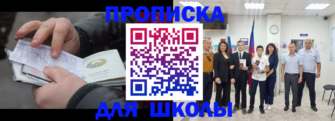 найти адрес прописки в Баксане