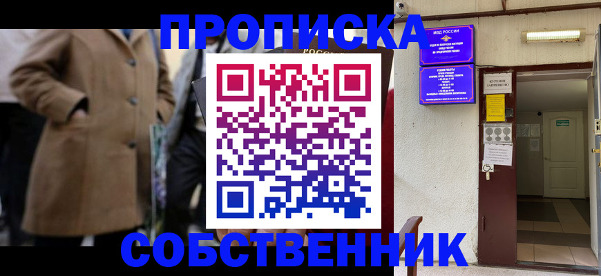 пропишу в квартире в Баксане